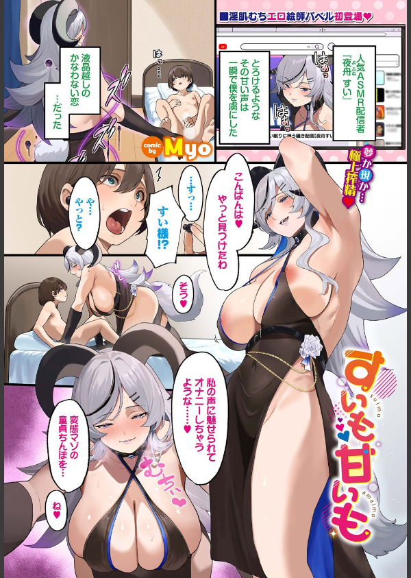 COMIC BAVEL 2025年7月号_3枚目の画像